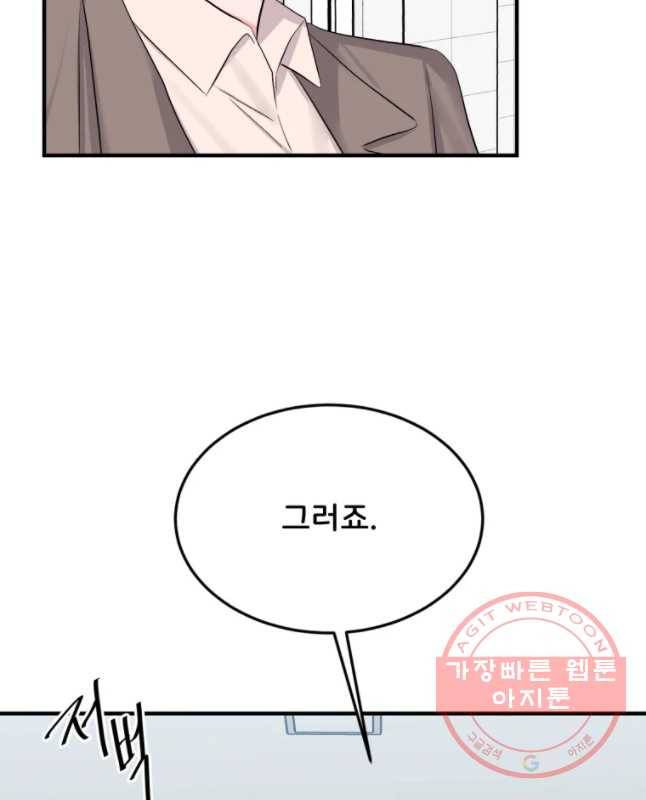 골드핸즈 33화 45