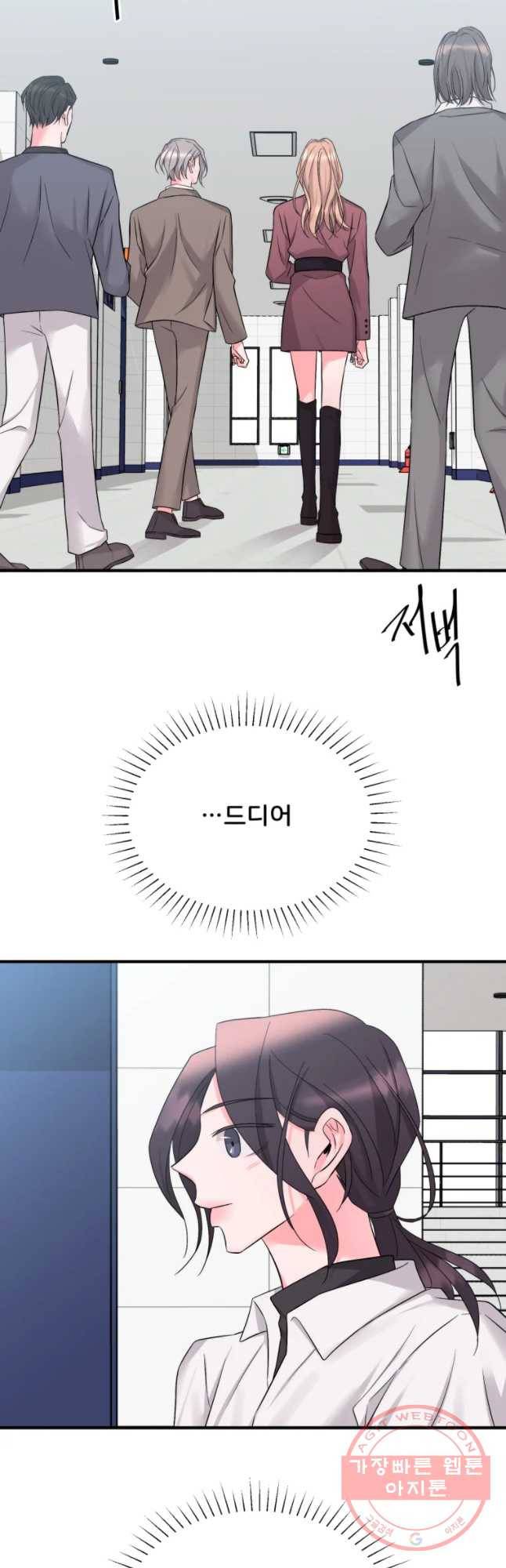 골드핸즈 33화 46