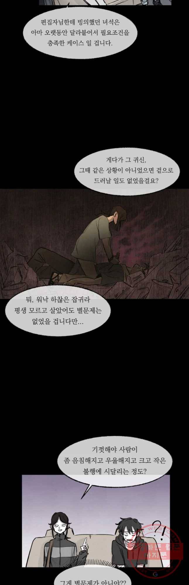 악마의 편집 27화 2