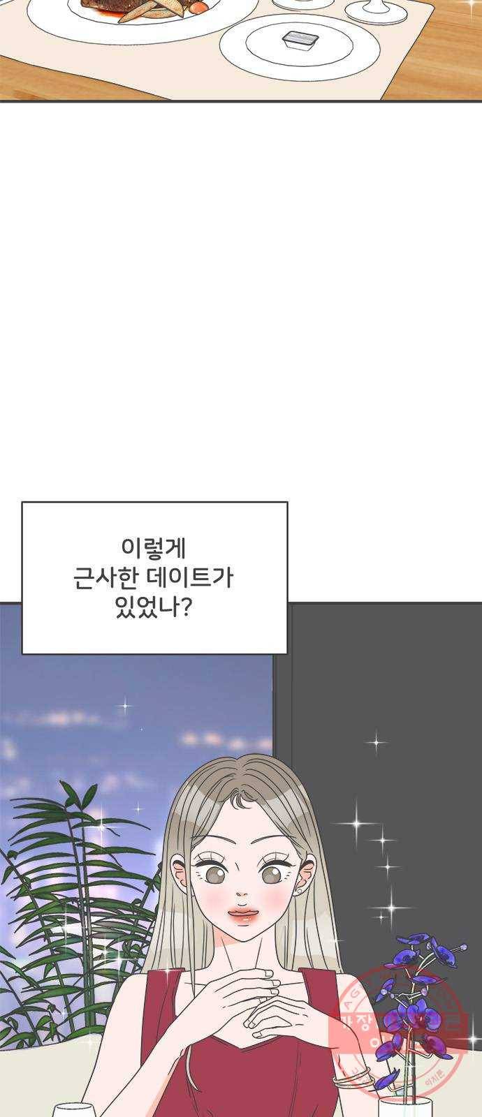 풋내기들 36화_사랑받는 것보다 더 좋은 건 (6) 3