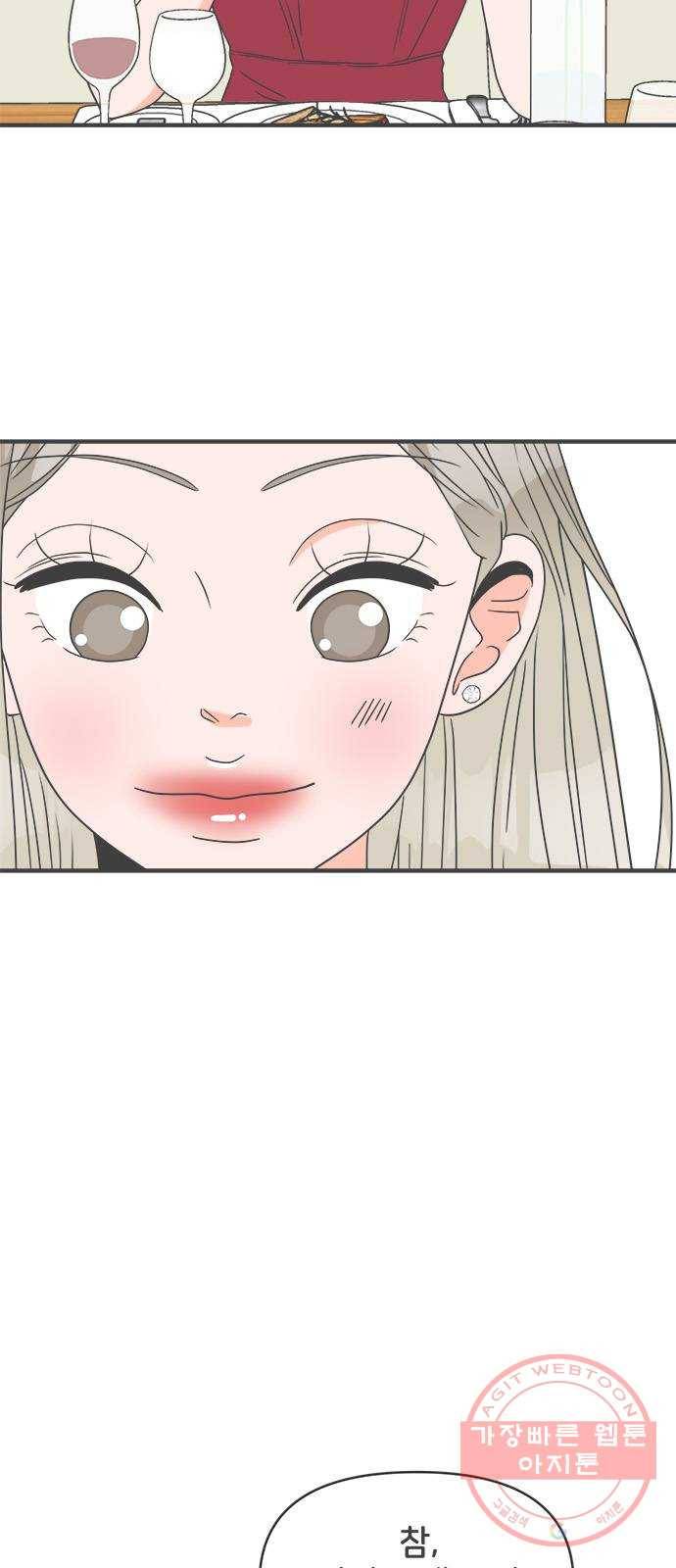 풋내기들 36화_사랑받는 것보다 더 좋은 건 (6) 4