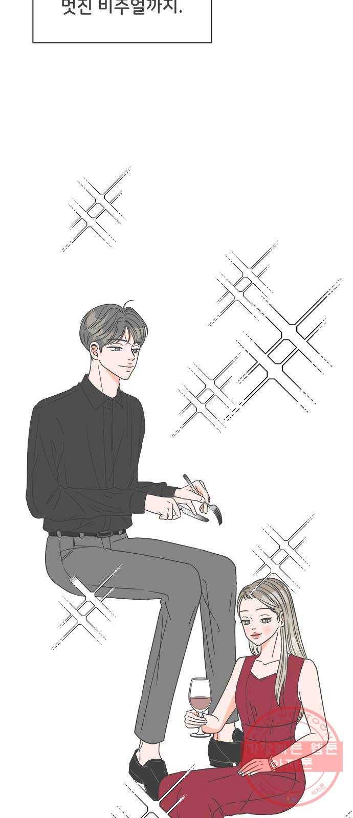 풋내기들 36화_사랑받는 것보다 더 좋은 건 (6) 8