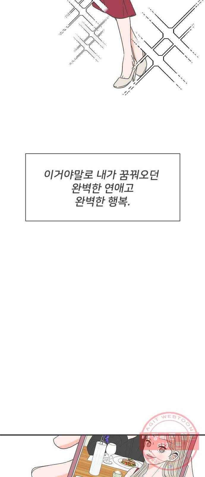풋내기들 36화_사랑받는 것보다 더 좋은 건 (6) 9