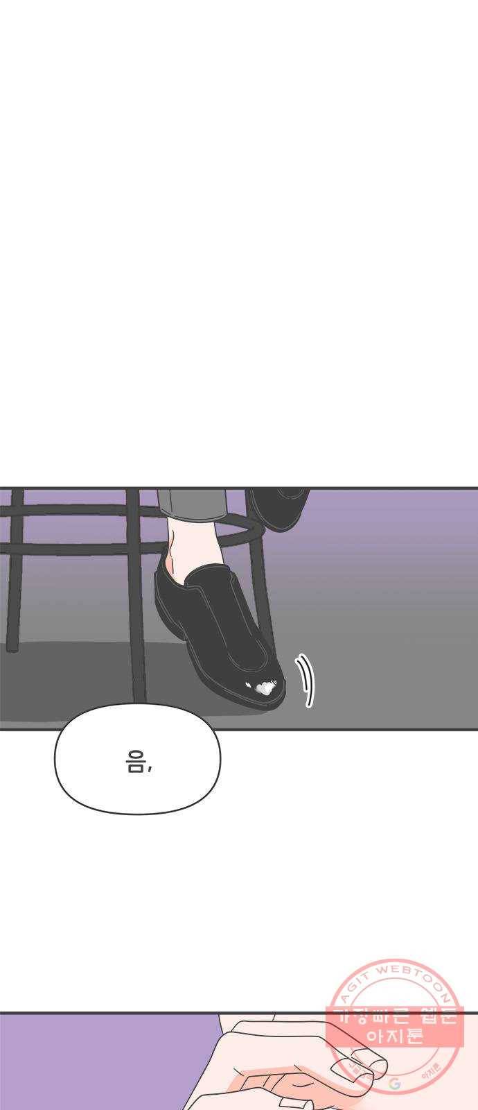 풋내기들 36화_사랑받는 것보다 더 좋은 건 (6) 41