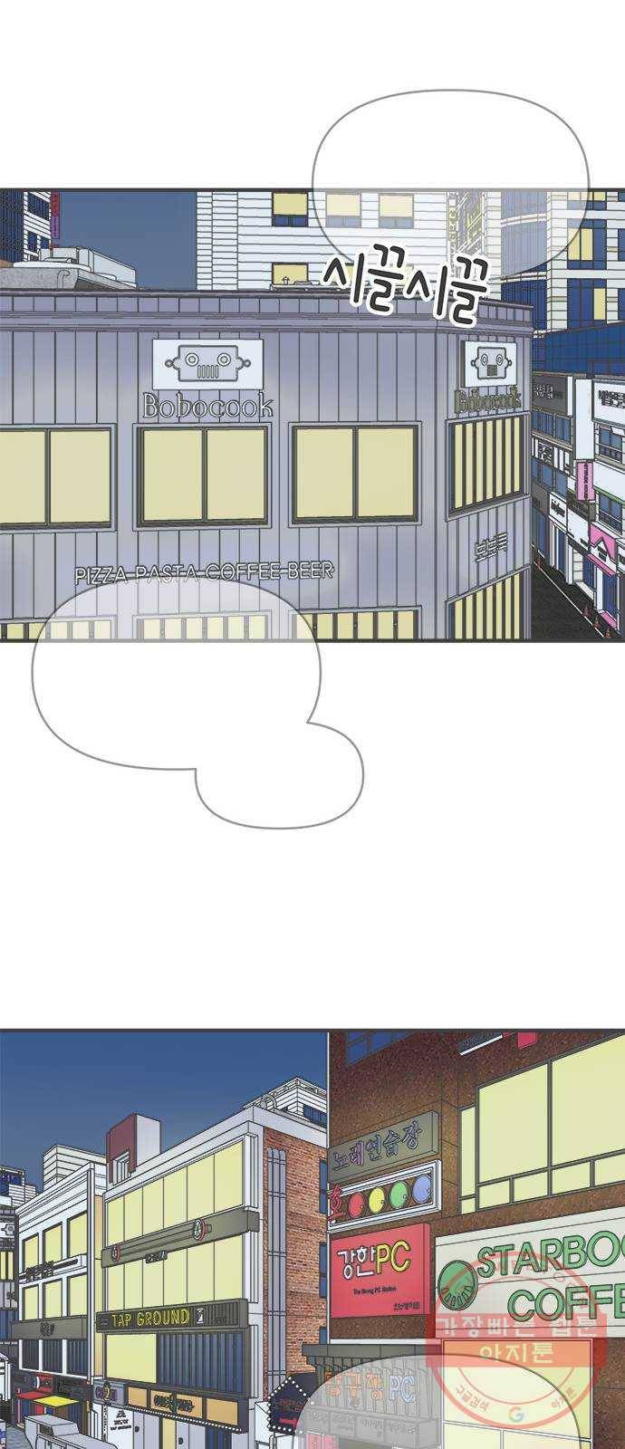 풋내기들 36화_사랑받는 것보다 더 좋은 건 (6) 52