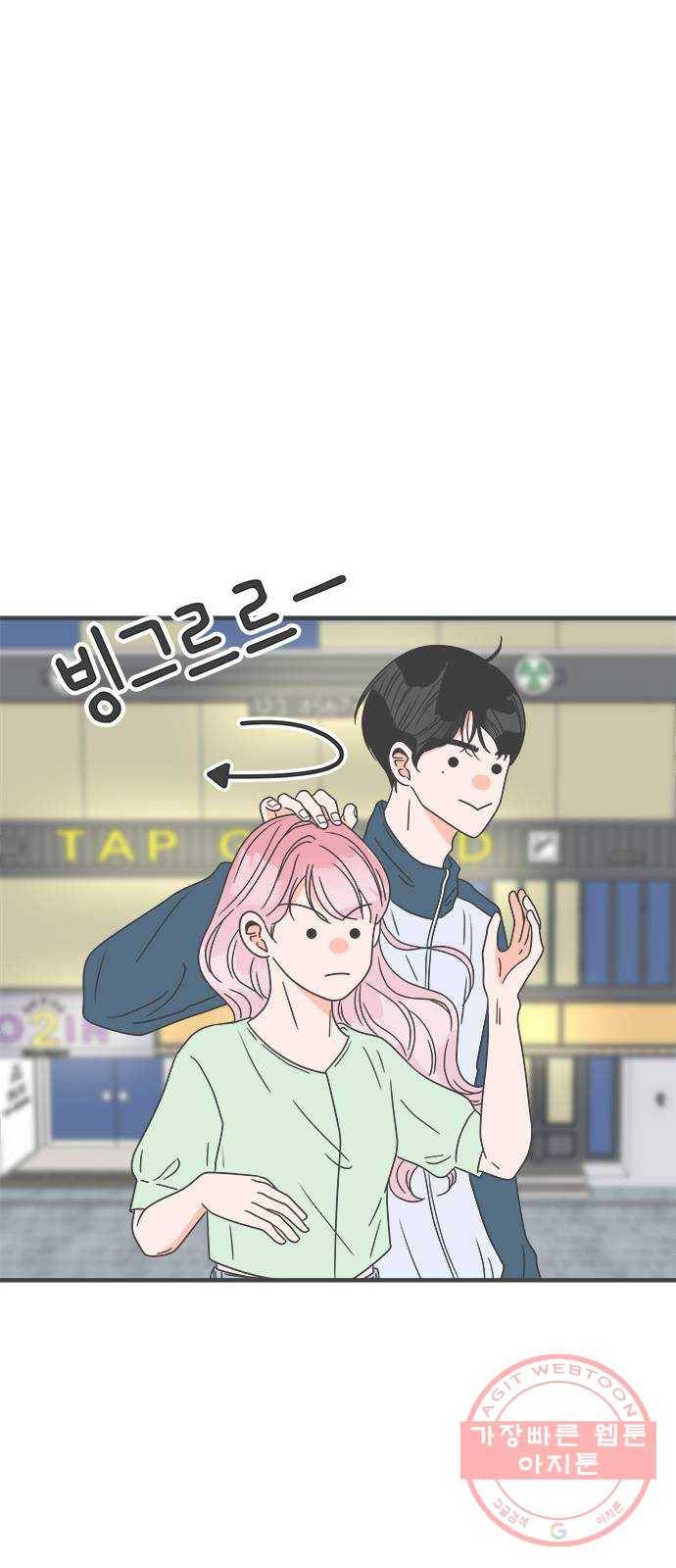 풋내기들 36화_사랑받는 것보다 더 좋은 건 (6) 62