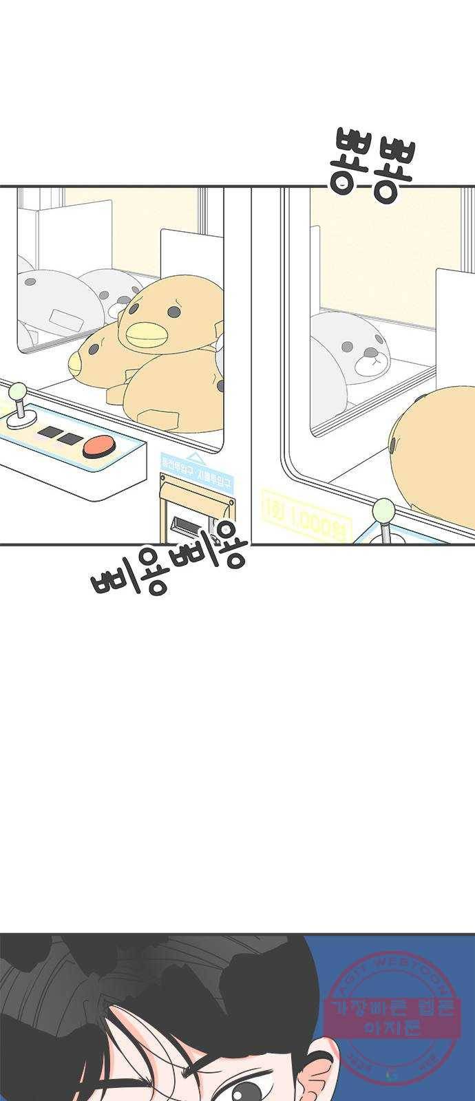 풋내기들 36화_사랑받는 것보다 더 좋은 건 (6) 63