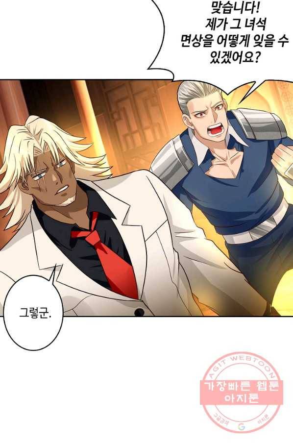 론의 지배자: 회귀하여 세상을 삼키다 33화 3