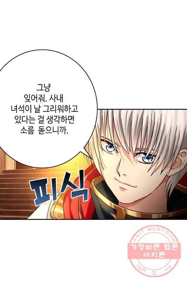 론의 지배자: 회귀하여 세상을 삼키다 33화 4