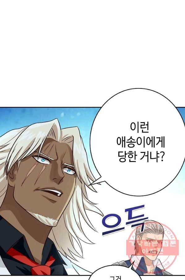 론의 지배자: 회귀하여 세상을 삼키다 33화 5