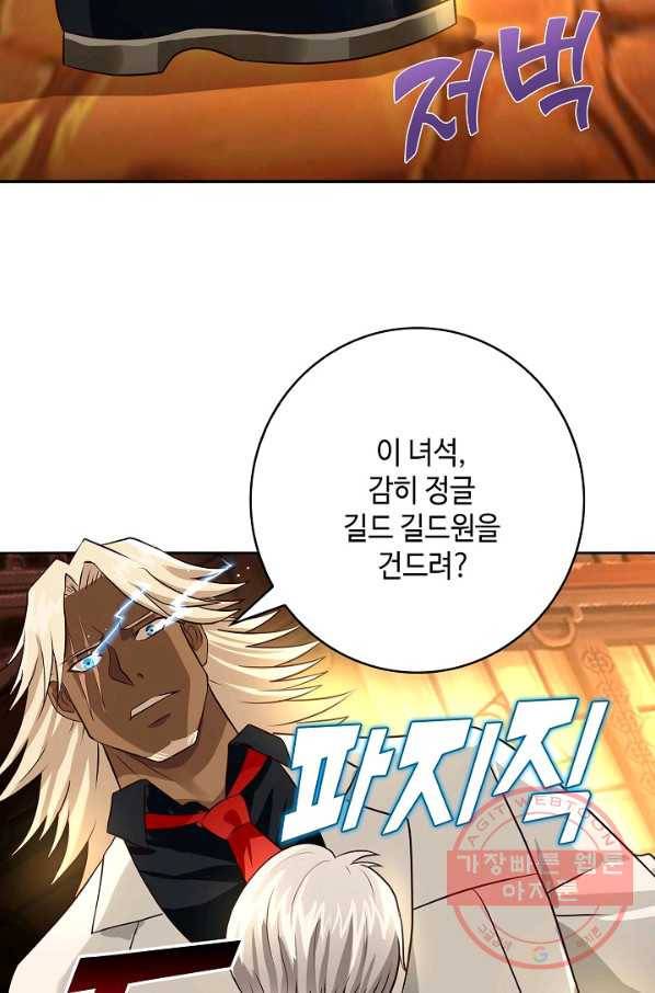 론의 지배자: 회귀하여 세상을 삼키다 33화 7