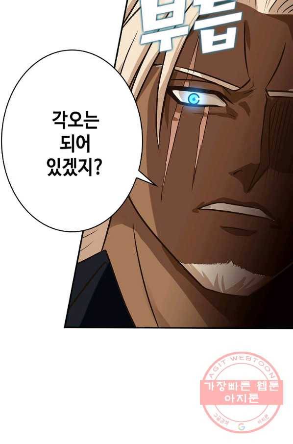 론의 지배자: 회귀하여 세상을 삼키다 33화 9