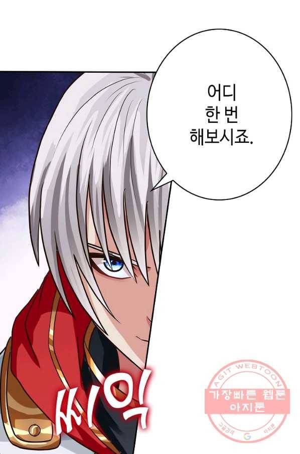 론의 지배자: 회귀하여 세상을 삼키다 33화 10