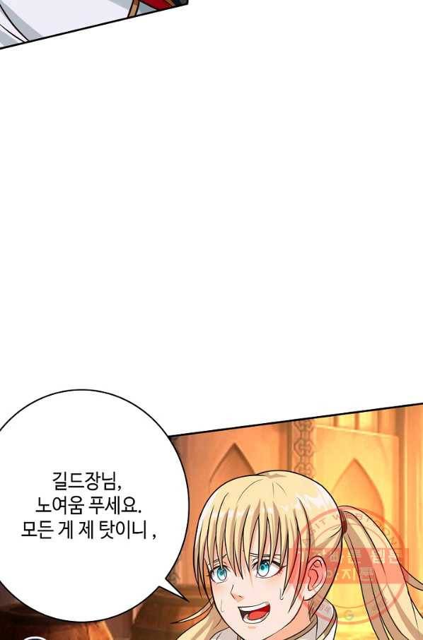 론의 지배자: 회귀하여 세상을 삼키다 33화 11