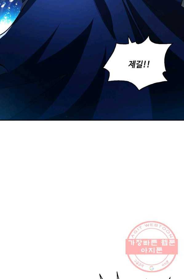 무역: 운명을 거스르다 13화 10