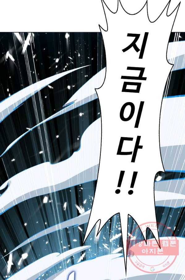 무역: 운명을 거스르다 13화 11