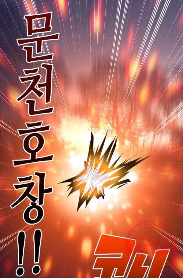 무역: 운명을 거스르다 13화 14