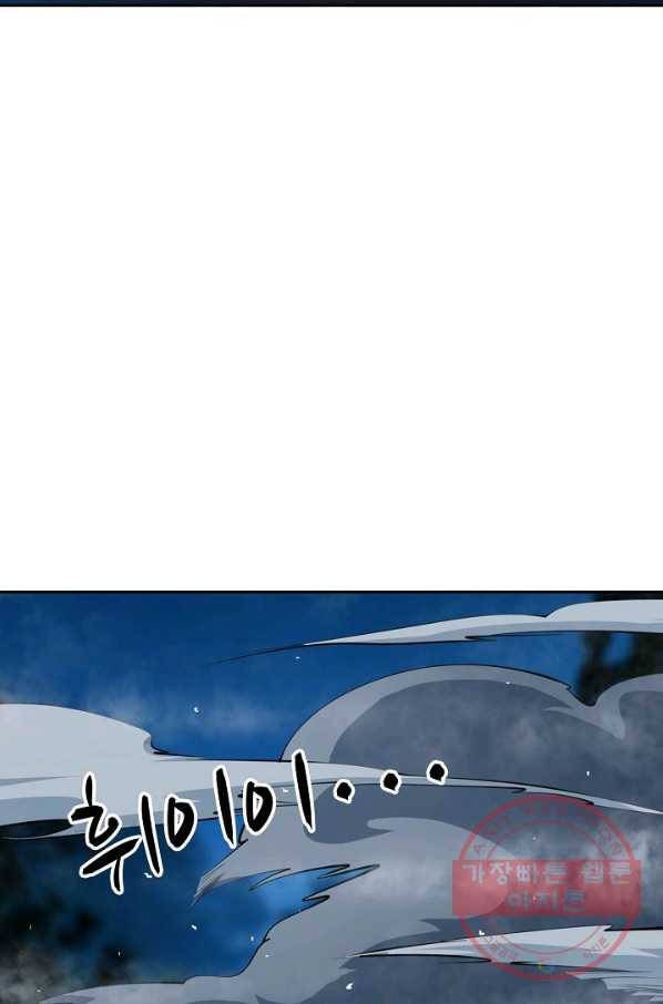 무역: 운명을 거스르다 13화 18
