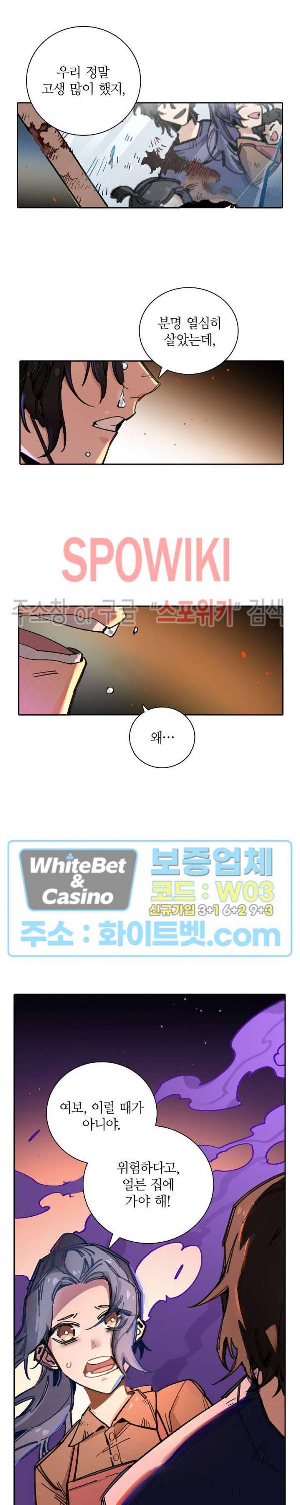 흑백무상 74화 2