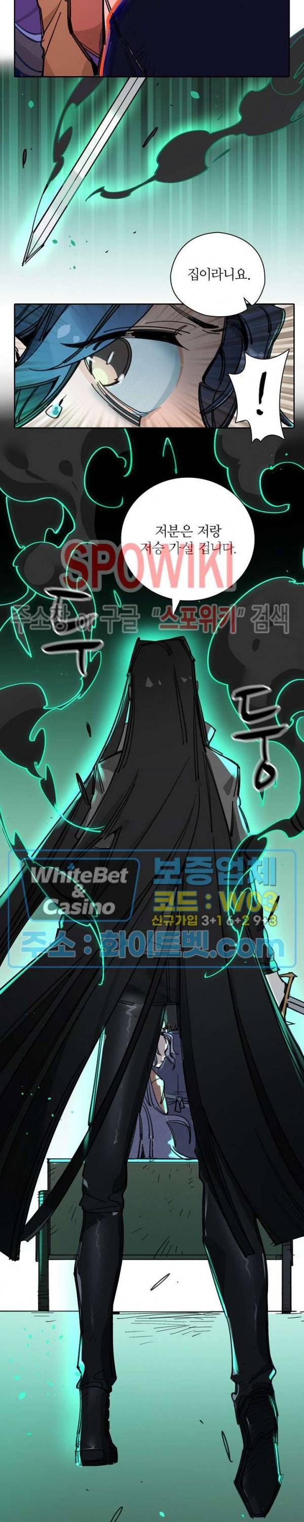 흑백무상 74화 3