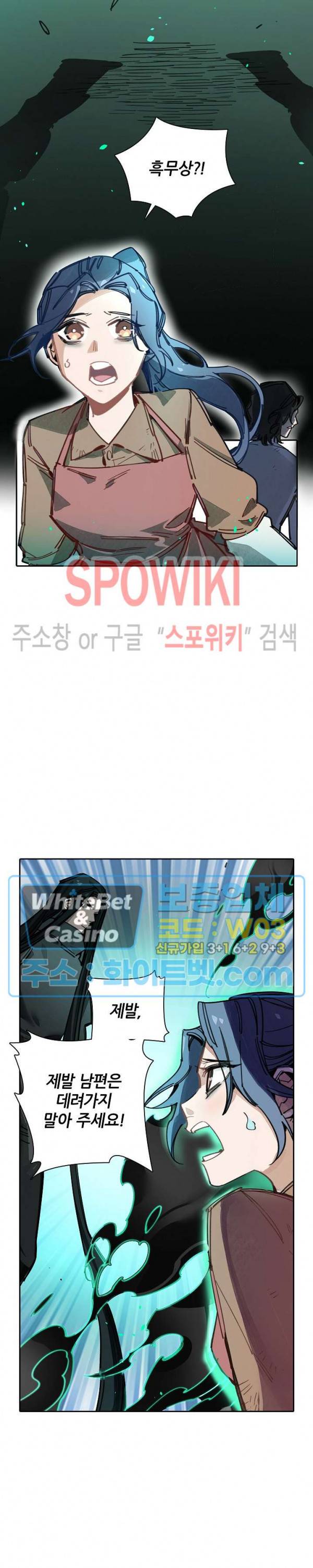 흑백무상 74화 4