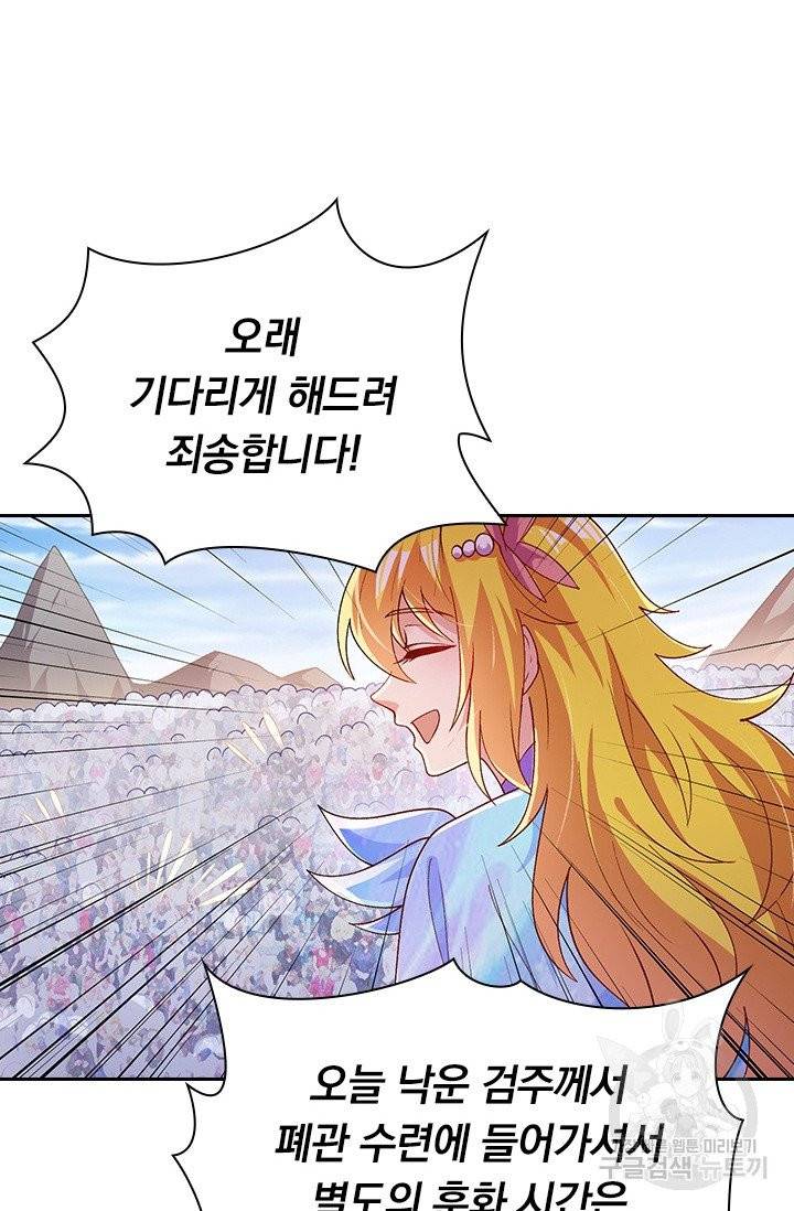 영검존 479화 3