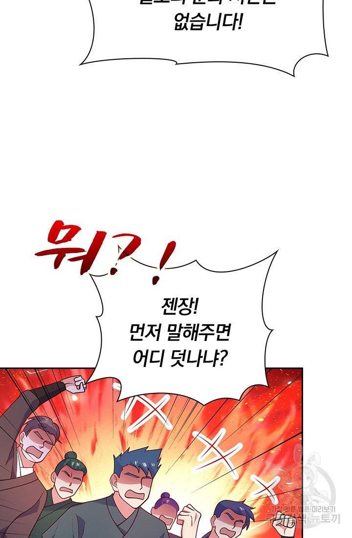 영검존 479화 4