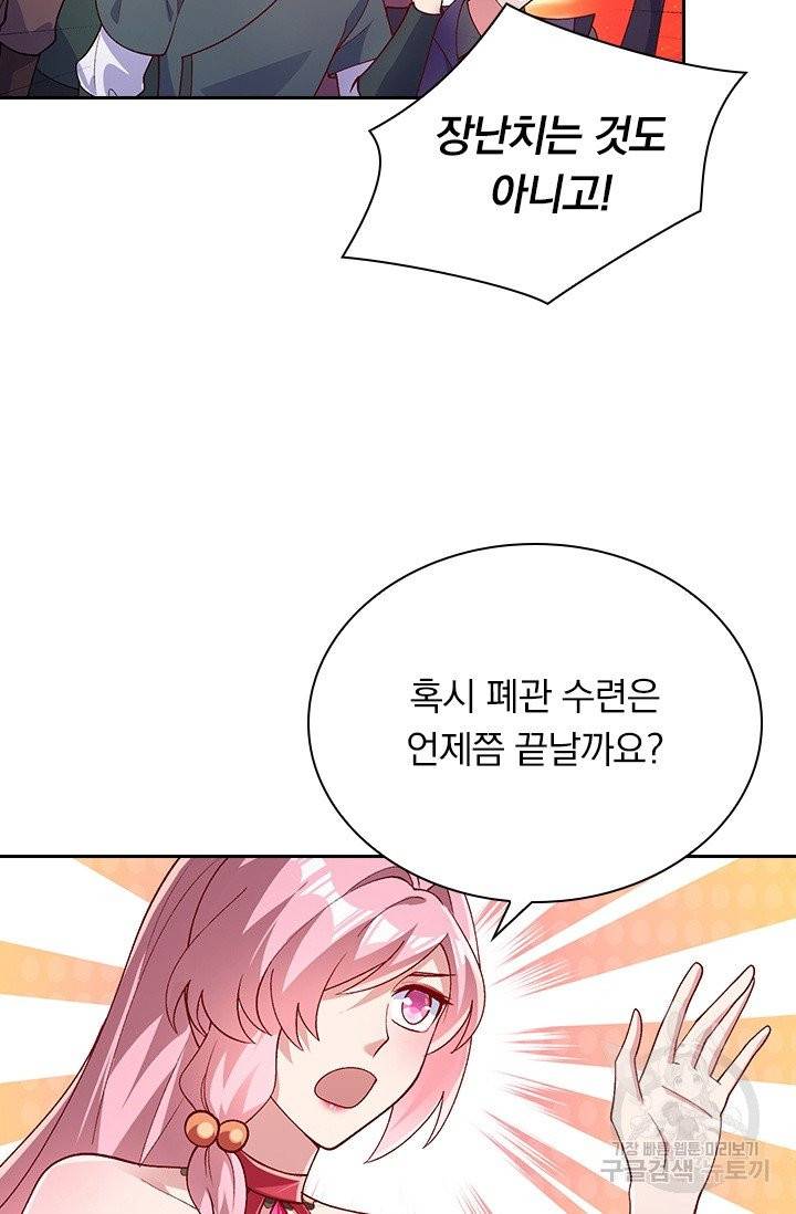 영검존 479화 5