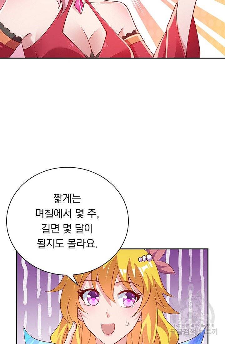영검존 479화 6