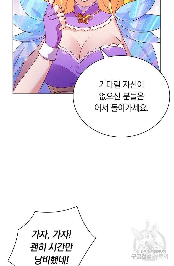 영검존 479화 7