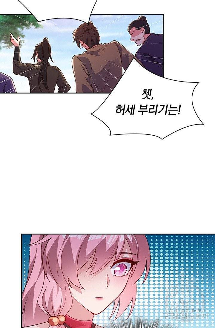 영검존 479화 8