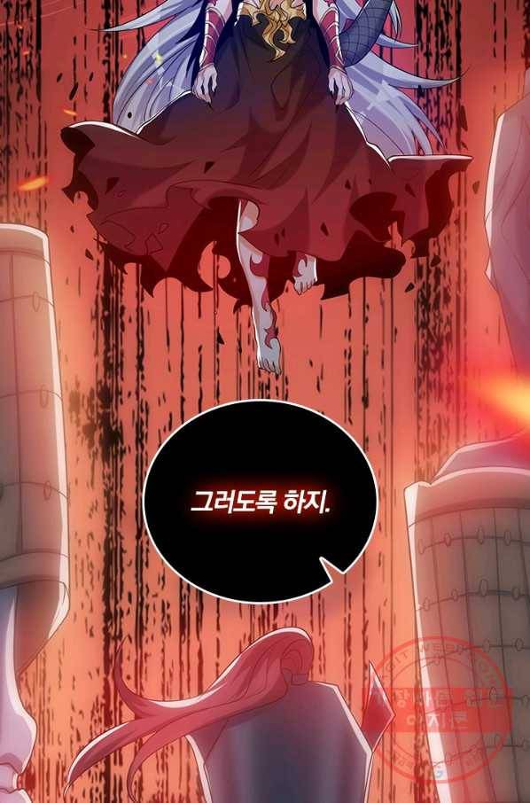 이세계의 지존 플레이어 35화 14