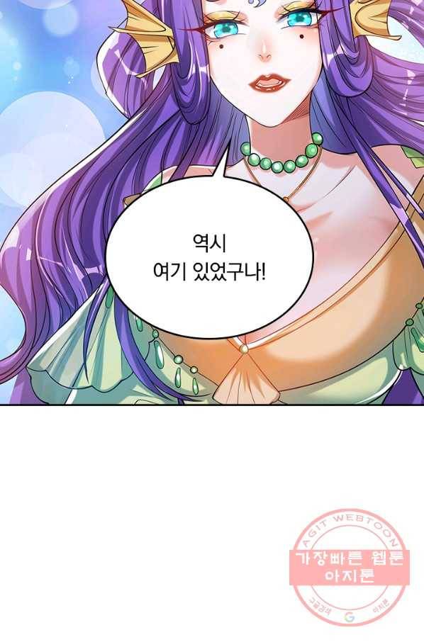 이세계의 지존 플레이어 35화 28