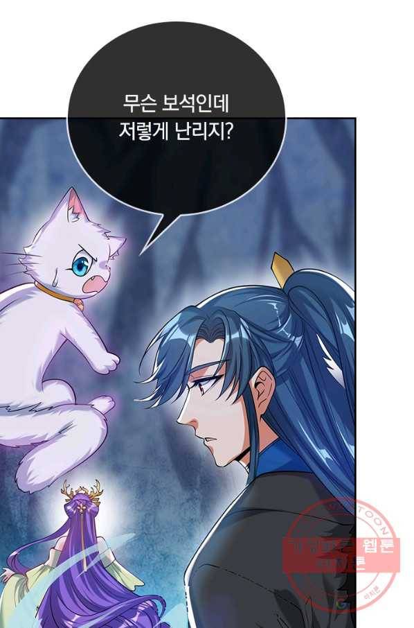 이세계의 지존 플레이어 35화 29