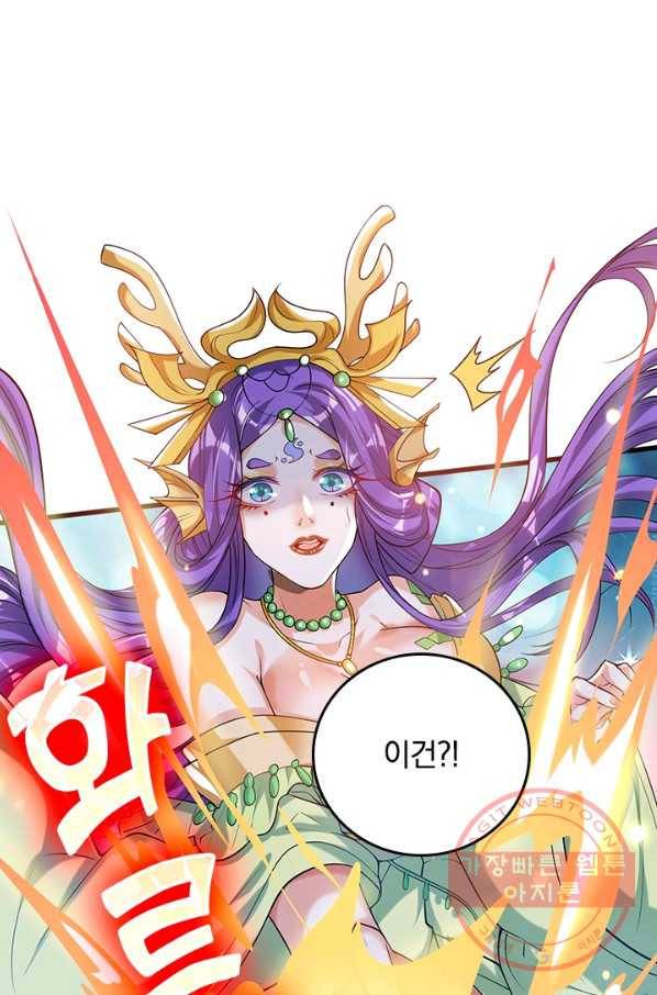 이세계의 지존 플레이어 35화 34