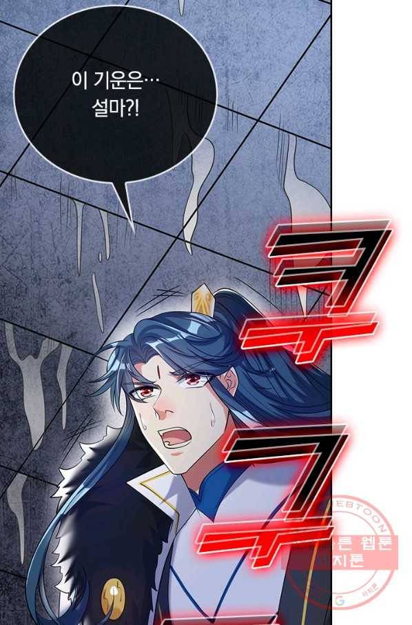 이세계의 지존 플레이어 35화 45