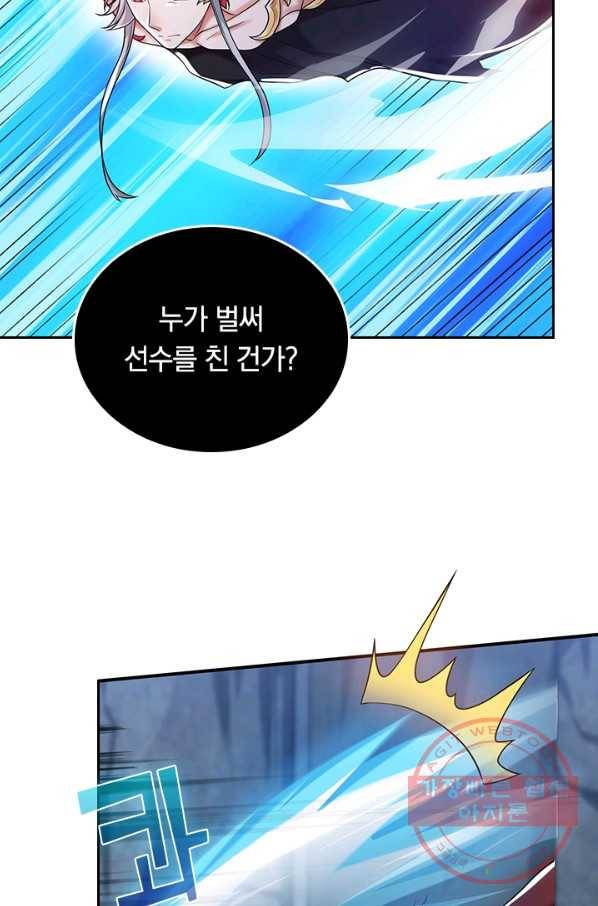 이세계의 지존 플레이어 35화 57