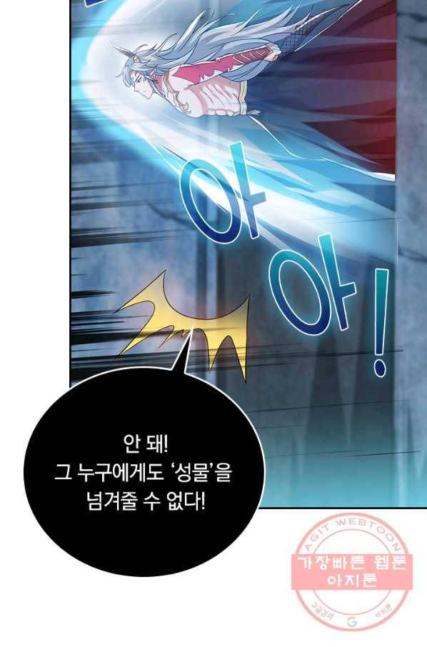 이세계의 지존 플레이어 35화 58