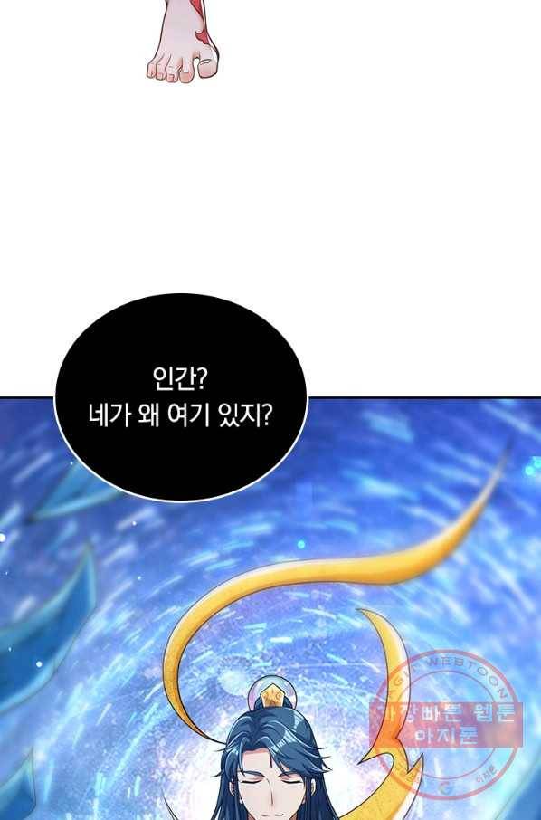 이세계의 지존 플레이어 35화 61
