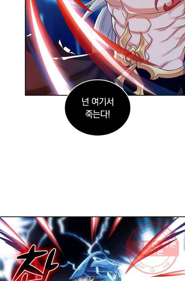 이세계의 지존 플레이어 35화 64
