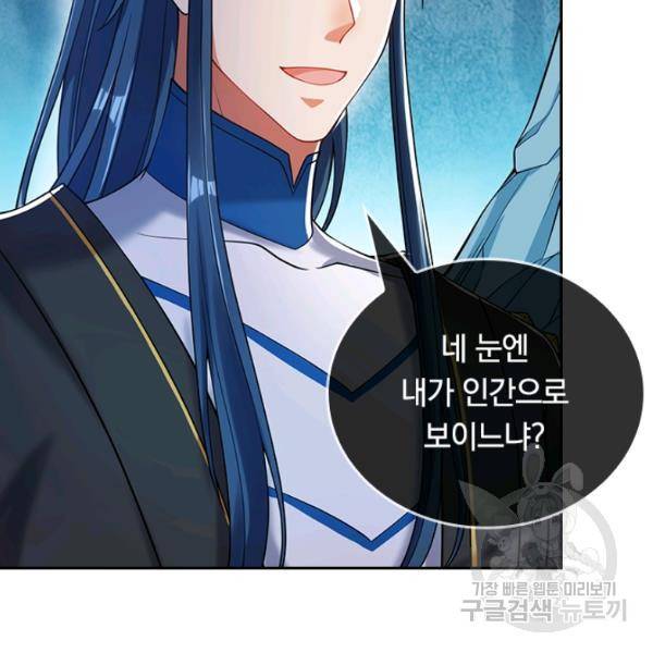 이세계의 지존 플레이어 36화 5