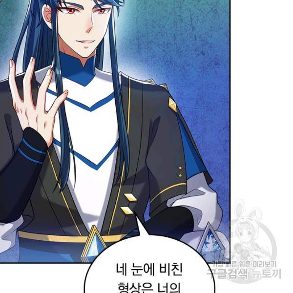 이세계의 지존 플레이어 36화 35