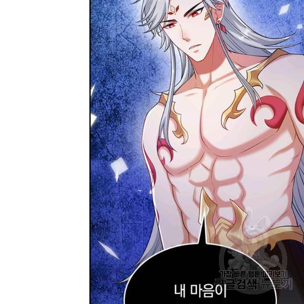 이세계의 지존 플레이어 36화 37