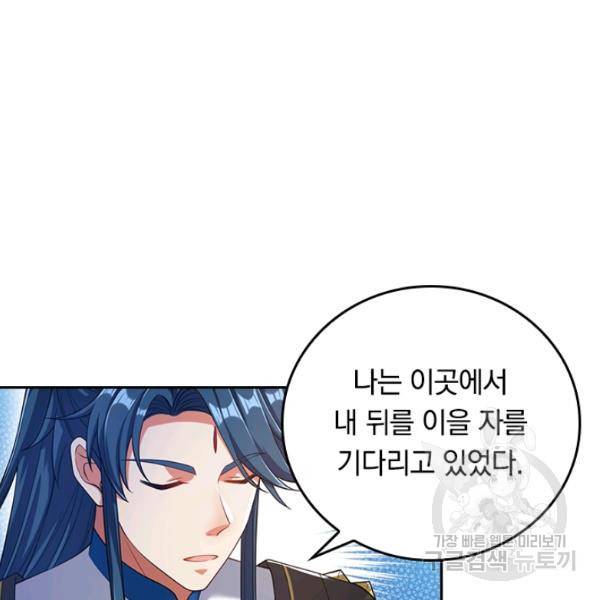 이세계의 지존 플레이어 36화 48