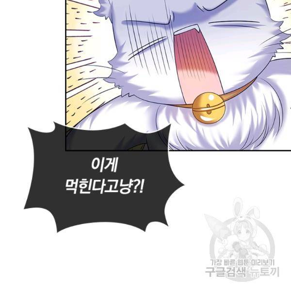 이세계의 지존 플레이어 36화 86