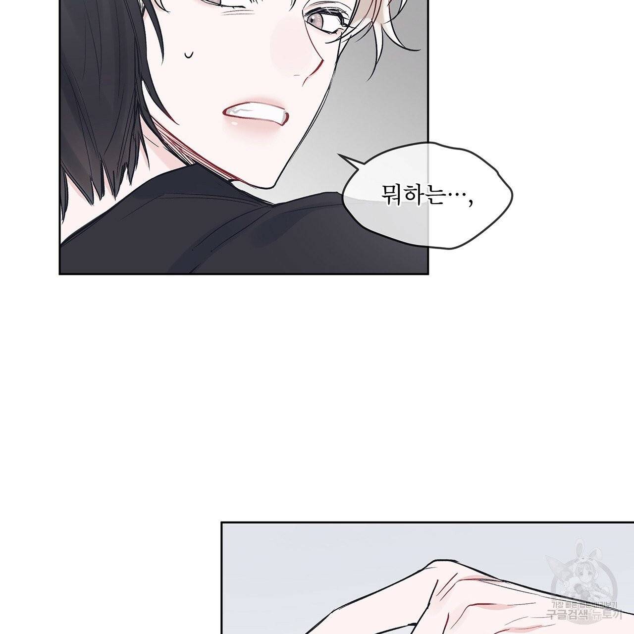 모노크롬 루머 6화 3