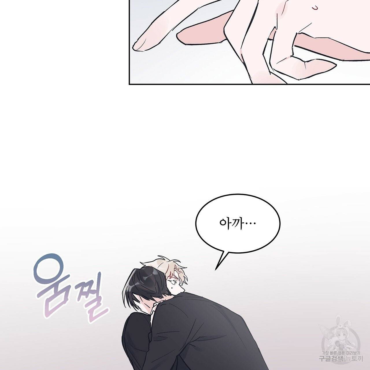 모노크롬 루머 6화 4