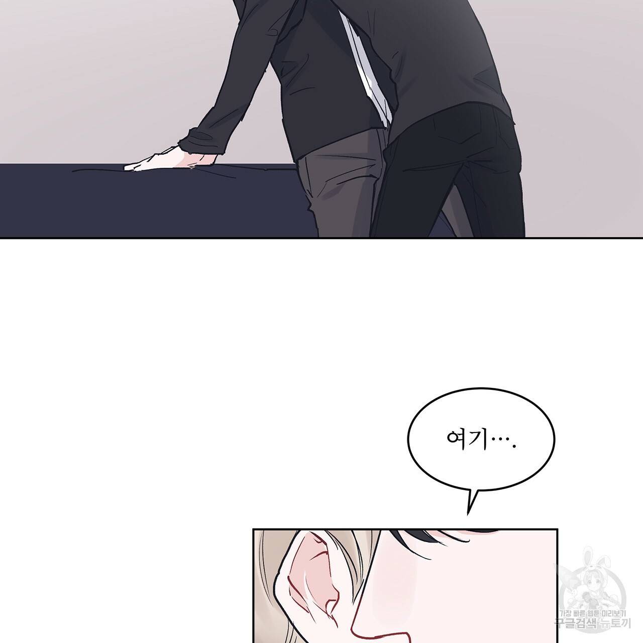 모노크롬 루머 6화 5