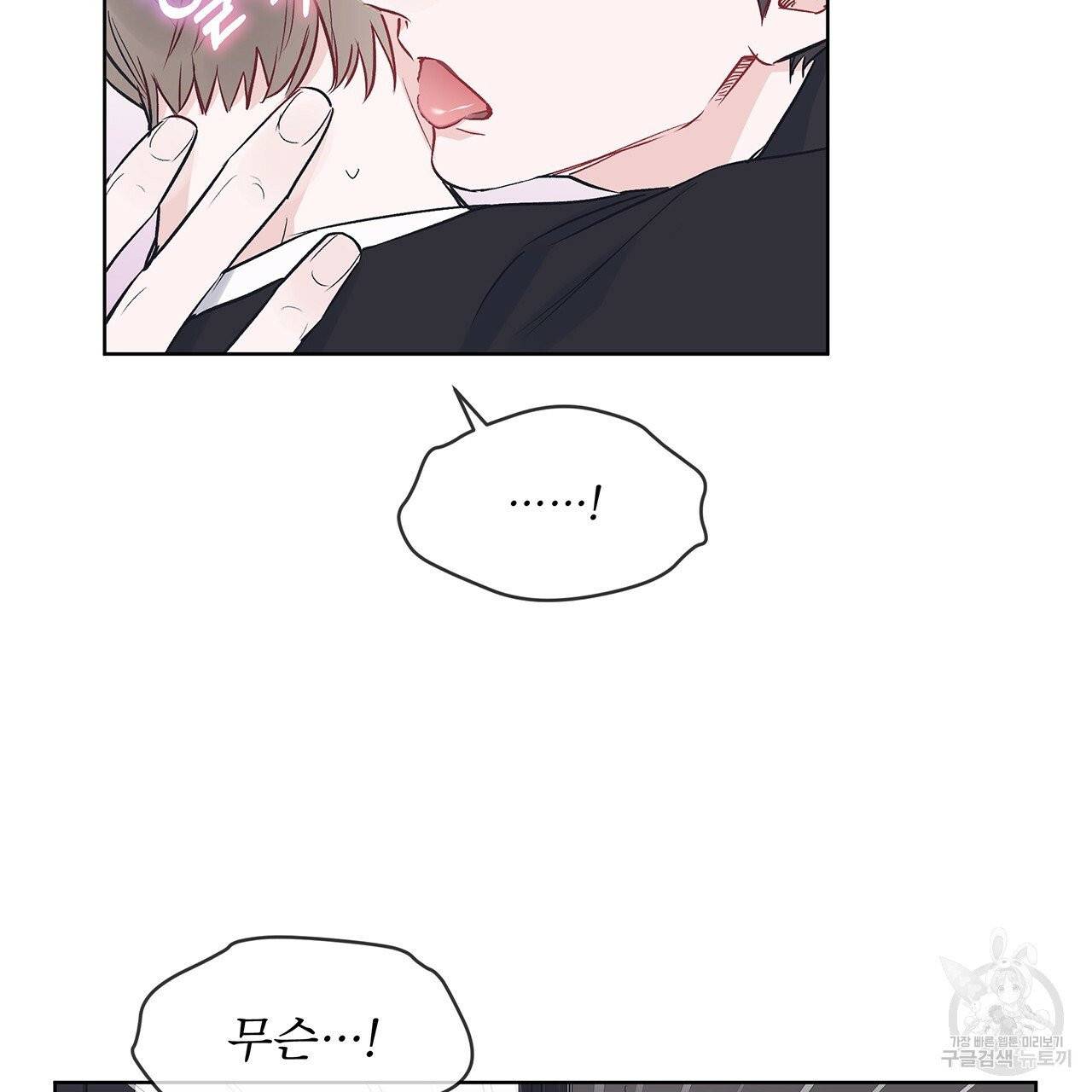 모노크롬 루머 6화 7