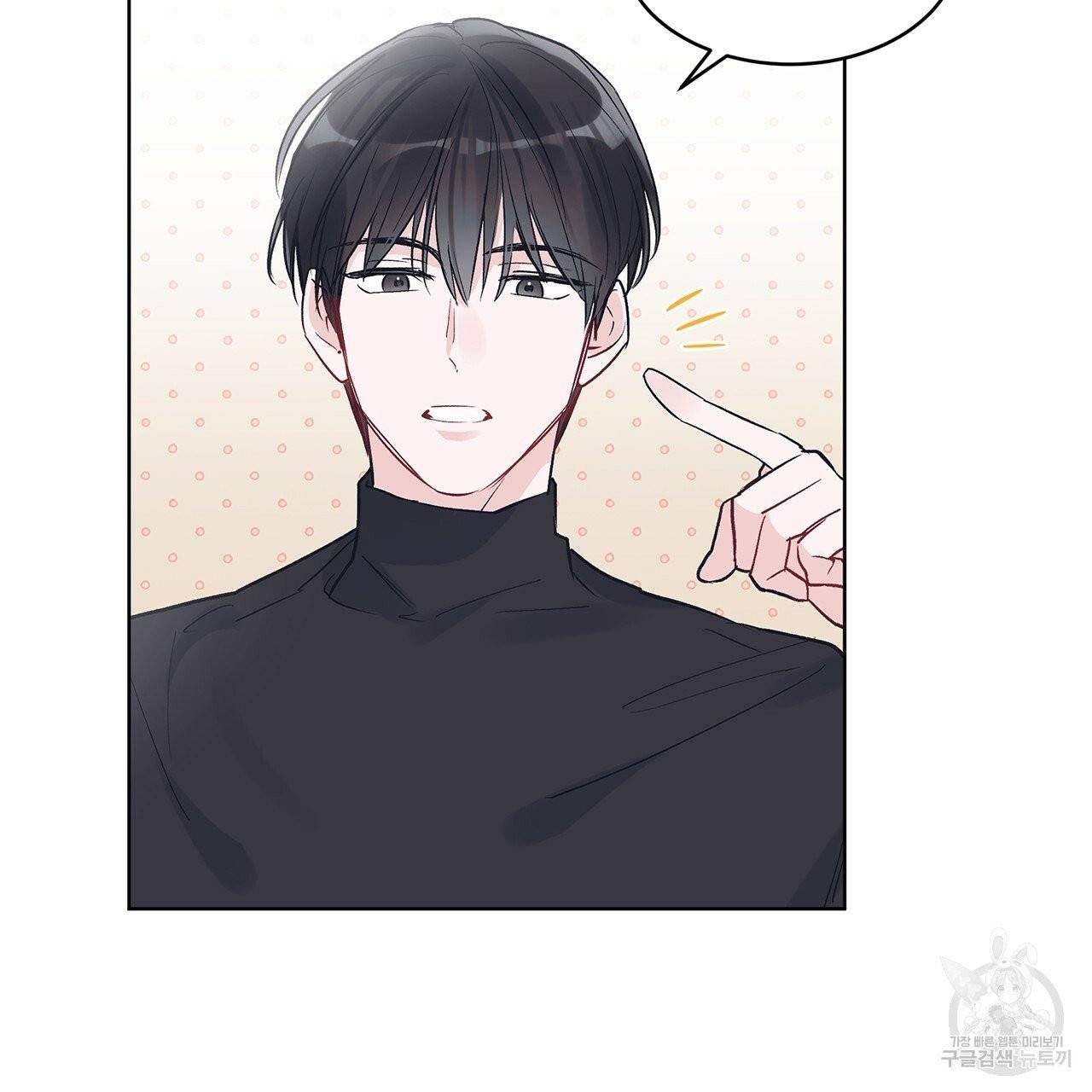 모노크롬 루머 6화 9